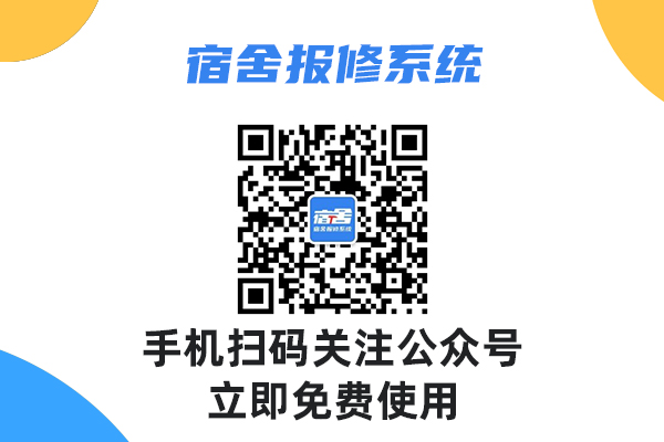 易报修系统—房地产物业公司的好选择